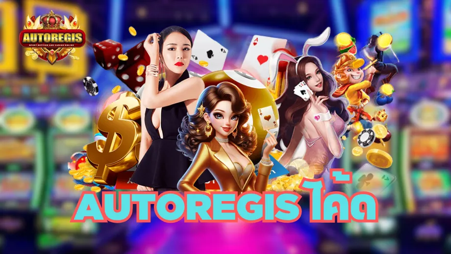 autoregis