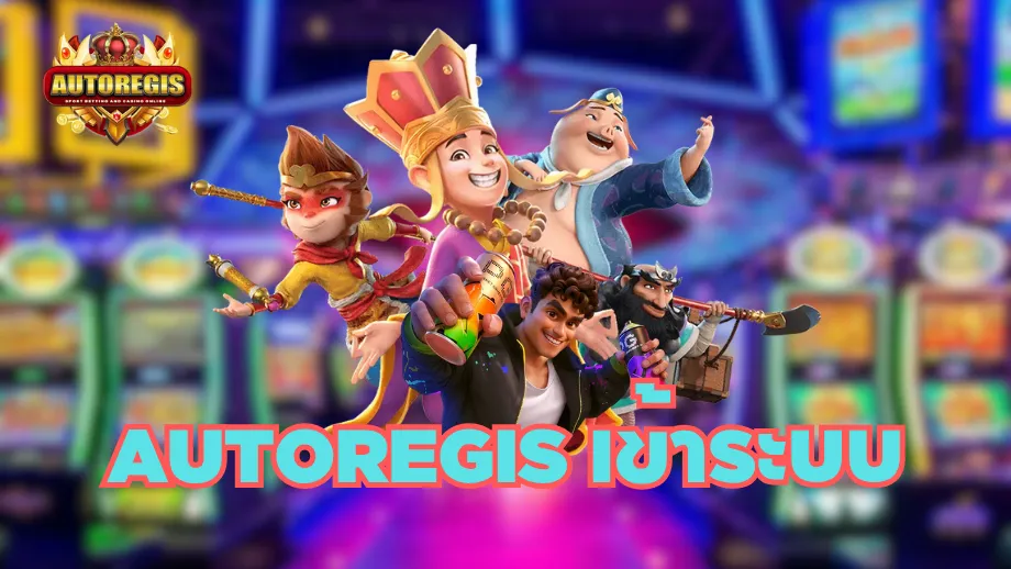 autoregis